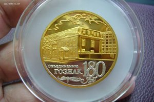 Медали жетоны Юбилеи мондвора