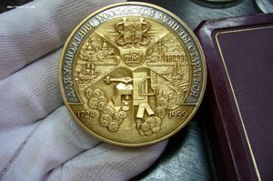 Медали жетоны Юбилеи мондвора