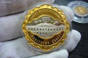 Медали жетоны Юбилеи мондвора