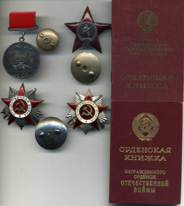 ов2 "№58229 , кз№1205809, отвага Квадро РОДНОЙ СБОР №215183