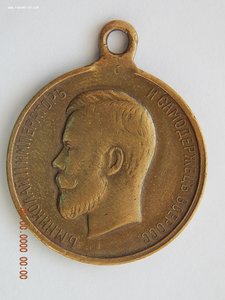 За Храбрость - Б/ Степени и Б/М. - бронза.
