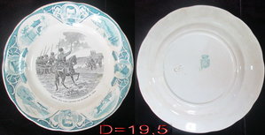 Тарелка в память Русско-японской войны 1904-06г.г.