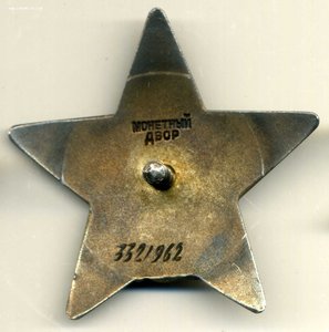 БКЗ - №2393 "Зеркалка" (с довеском)