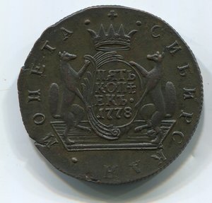 5 копеек Сибирь,1778,К.М.