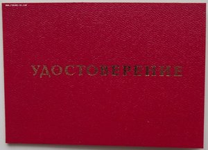 куча дипломов,удостоверений свидетельств и других документов