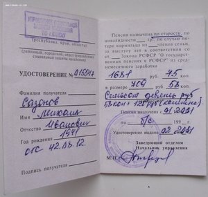 куча дипломов,удостоверений свидетельств и других документов