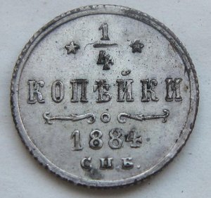 1/4 копейки 1892 г.