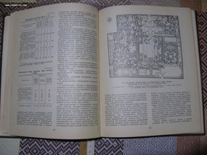 Озеленение Советских городов,тираж 6000 зкз ,185 стр ,1954г