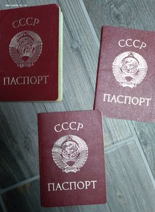 Паспорта СССР, Азербайджанская ССР