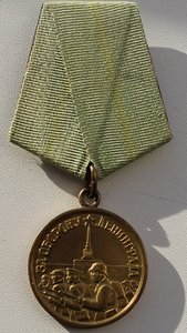 За оборону Ленинграда