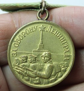 За оборону Ленинграда