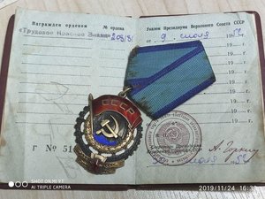 Орден "Трудового красного знамени" плоский Й без черточки