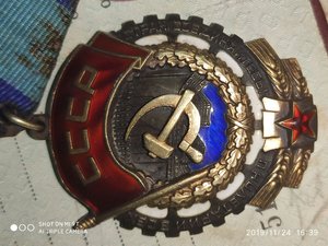 Орден "Трудового красного знамени" плоский Й без черточки