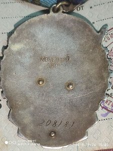 Орден "Трудового красного знамени" плоский Й без черточки