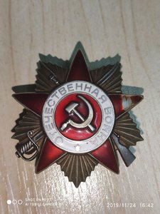 Орден отечественной войны 2 степени