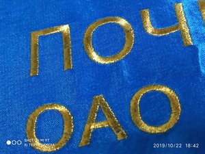 лента Почетный работник Влад Авиа Владивосток ВЛАДАВИА