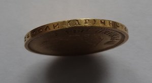 10 рублей 1899 год АГ(2)