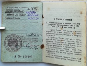 Две КЗ на доке №1О26617 за гору Сапун и №2О58371 за Литву+..