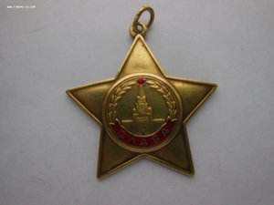 Слава ЧЕТЫРЁХЗНАЧНАЯ. 2-я или 3-я??