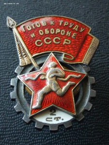 ГТО 2 ст А2711 серебро