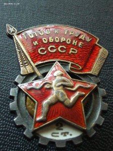 ГТО 2 ст А2711 серебро
