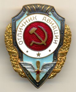 Отличник авиации, состояние!