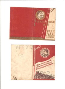 Документы. 8 штук