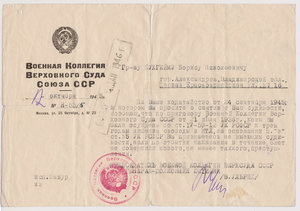 Ульрих автограф бумага на известного человека