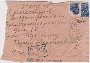 Ульрих автограф бумага на известного человека