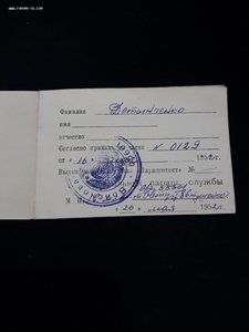 Сви-во парашютиста ВВС Советской Армии 1952г.