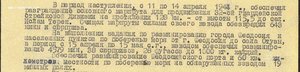 ОВ 2ст № 209599 ( с документом)