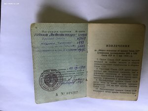 Медаль Ушакова, ОВ 1 ст., ОВ 2 ст. и др. на доке.