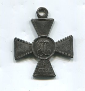 4 cт 682483 генерала Кондратенко полк,2-ное награждение.
