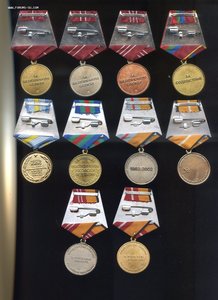 Медали 10 шт Лот №5 + планшет под медали: