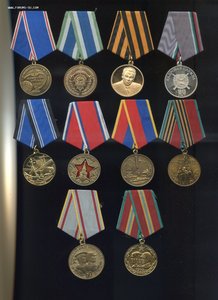 Медали 10 шт Лот №6 + планшет под медали
