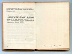 УМ Георгадзе. Пермская печ. ф-ка Гознака. 1976. мытая