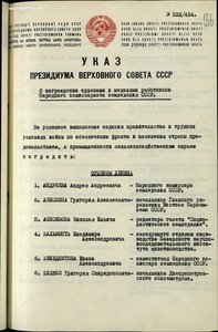 ЗП Ч5187 без МД, на доке, на профессора ! Военный указ !