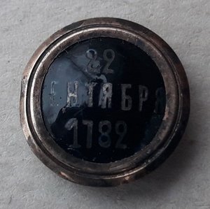 Таблетка от ордена Св.Владимира  (эмаль)