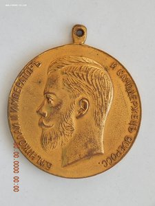 За Усердие - Николай -2 . ( золочёная бронза,  Д= 51,47 мм.