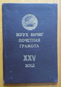 Грамоты и многое другое.