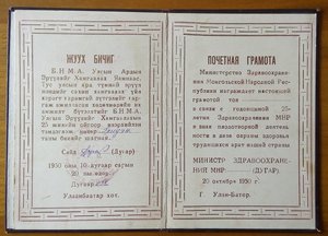 Грамоты и многое другое.