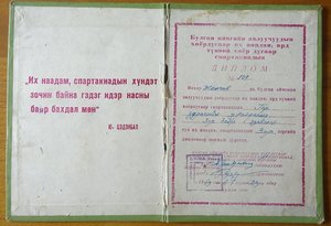 Грамоты и многое другое.