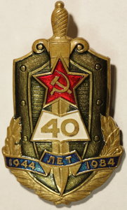 Киевская школа КГБ 40 лет