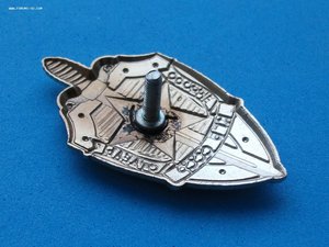 Знак - Особые отделы КГБ СССР _ ЛМД