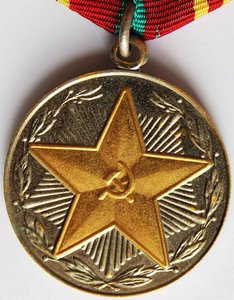 Медаль "За 15 лет безупречной службы МВД Молдавской ССР".