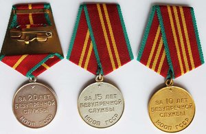 Медали "За безупречную службу МООП Грузинской ССР"