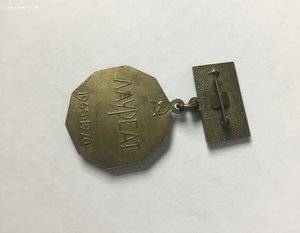 Лауреат. Фестиваль самодеятельного искусства. УССР.
