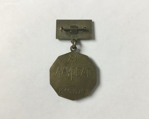 Лауреат. Фестиваль самодеятельного искусства. УССР.