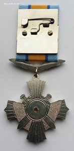Медаль "Ветеран военной службы".