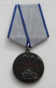 Отвага РФ №9561 ( ЛЮКС, В КОЛЛЕКЦИЮ ) !!!